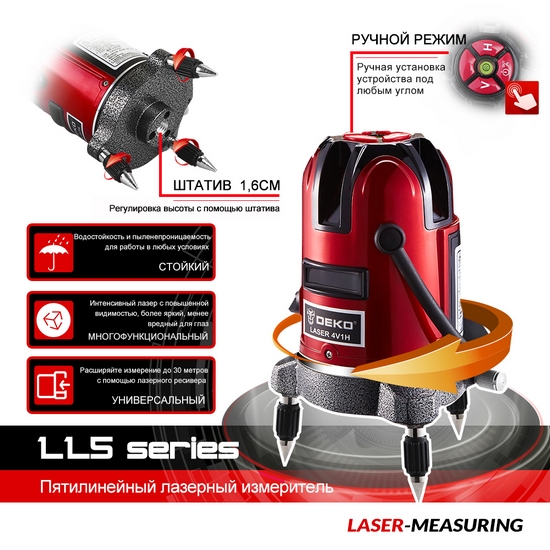 Уровень лазерный самовыравнивающийся DEKO LL57 SET1 Уровень лазерный самовыравнивающийся DEKO LL57 SET1