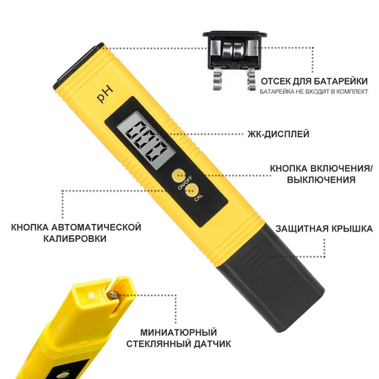 Цифровой pH-метр DEKO 065-0285 Цифровой pH-метр DEKO 065-0285