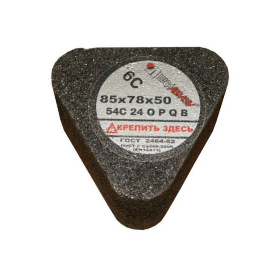 Сегмент шлифовальный 6С 85х78х50 54С 24 О-Р В /с гайкой/ Сегмент шлифовальный 6С 85х78х50 54С 24 О-Р В /с гайкой/