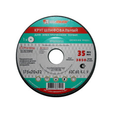 Шлифкруг ПП(1) 125х16х32 63C 60 K-L 7 V 35