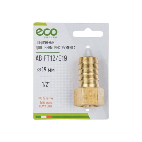 Соединение внутр. резьба 1/2" х елочка 19 мм (латунь) ECO Соединение внутр. резьба 1/2" х елочка 19 мм (латунь) ECO