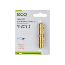 Соединение елочка 12 мм двухсторонняя (латунь) ECO
