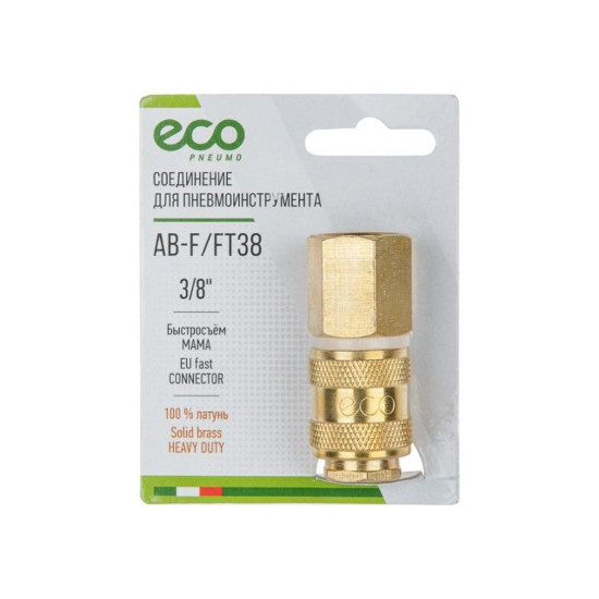 Соединение быстросъем. МАМА х внутр. резьба 3/8" (латунь) ECO Соединение быстросъем. МАМА х внутр. резьба 3/8" (латунь) ECO