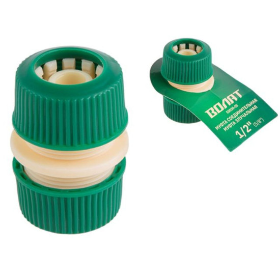 Муфта соед. для шлангов 1/2"(5/8") ВОЛАТ Муфта соед. для шлангов 1/2"(5/8") ВОЛАТ