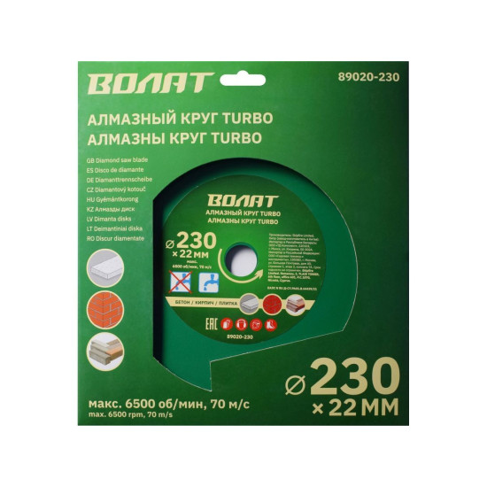 Алмазный круг 230х22 мм универс. Turbo ВОЛАТ Алмазный круг 230х22 мм универс. Turbo ВОЛАТ