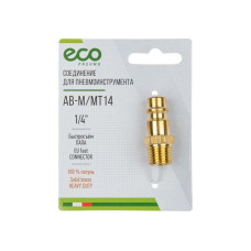 Соединение быстросъем. ПАПА х нар. резьба 1/4" (латунь) ECO