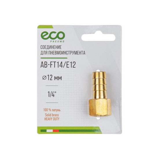 Соединение внутр. резьба 1/4" х елочка 12 мм (латунь) ECO Соединение внутр. резьба 1/4" х елочка 12 мм (латунь) ECO