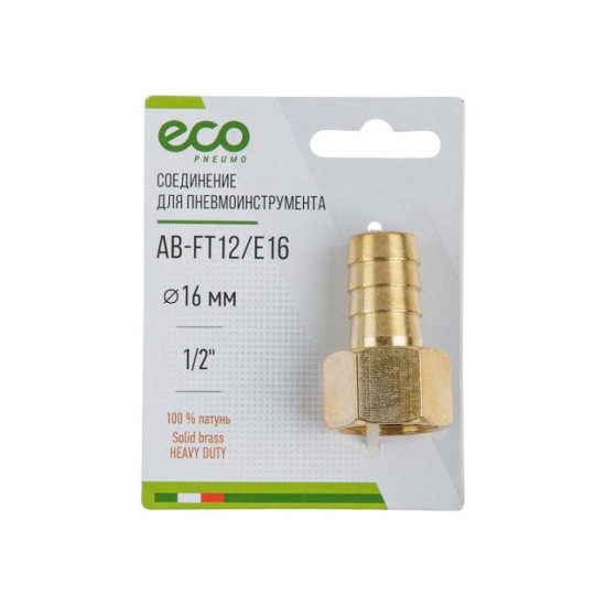 Соединение внутр. резьба 1/2" х елочка 16 мм (латунь) ECO Соединение внутр. резьба 1/2" х елочка 16 мм (латунь) ECO
