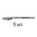 Пилка лобз. по дереву T119BO (5 шт.) BOSCH