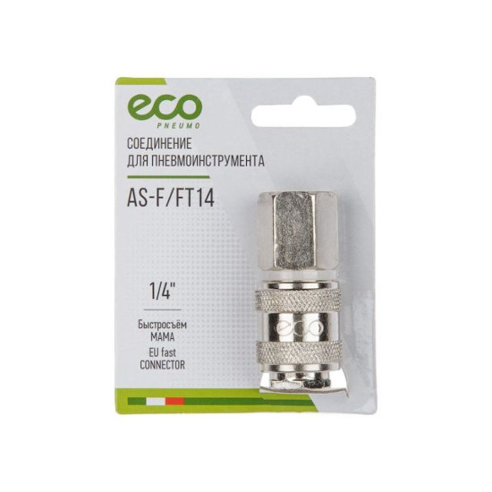 Соединение быстросъем. МАМА х внутр. резьба 1/4" (сталь) ECO Соединение быстросъем. МАМА х внутр. резьба 1/4" (сталь) ECO