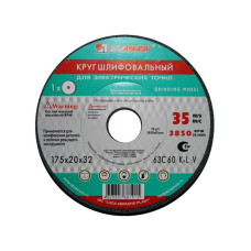 Шлифкруг ПП(1) 150х16х32 63C 60 K-L 7 V 35