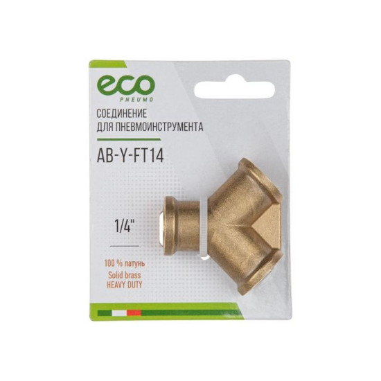 Соединение внутр. резьба 1/4" Y-образное (латунь) ECO Соединение внутр. резьба 1/4" Y-образное (латунь) ECO