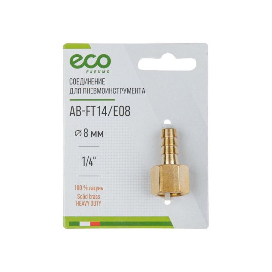 Соединение внутр. резьба 1/4" х елочка 8 мм (латунь) ECO Соединение внутр. резьба 1/4" х елочка 8 мм (латунь) ECO