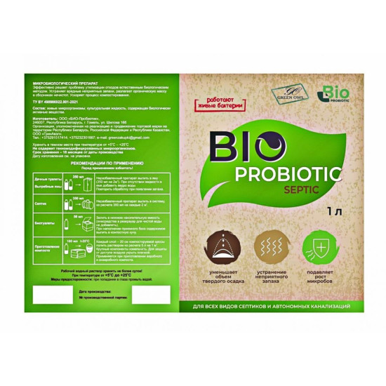 Препарат микробиологический BIO-PROBIOTIC SEPTIC 1 л Препарат микробиологический BIO-PROBIOTIC SEPTIC 1 л