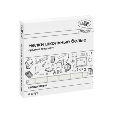 Мелок средн. твердости БЕЛЫЙ квадратный школьный уп.6 шт