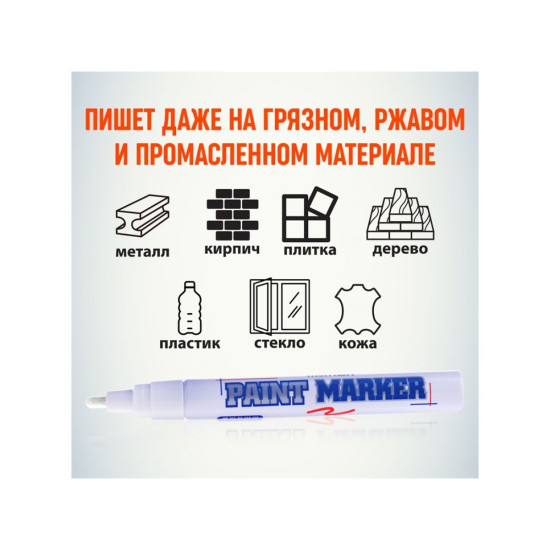 Маркер-краска промышленный белый MUNHWA Маркер-краска промышленный белый MUNHWA