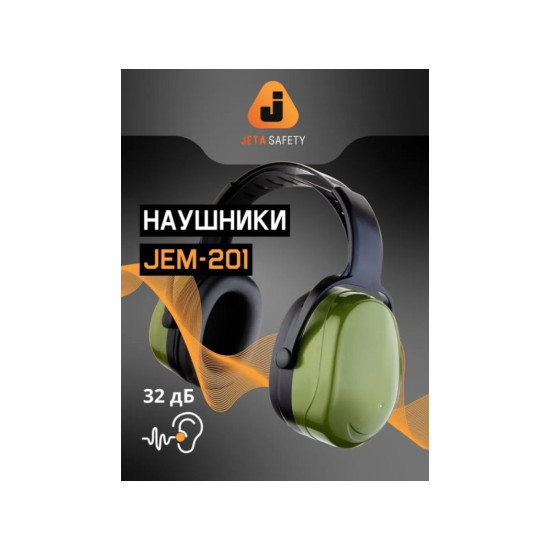 Наушники 32 дБ цвет оливковый Jeta Safety Наушники 32 дБ цвет оливковый Jeta Safety