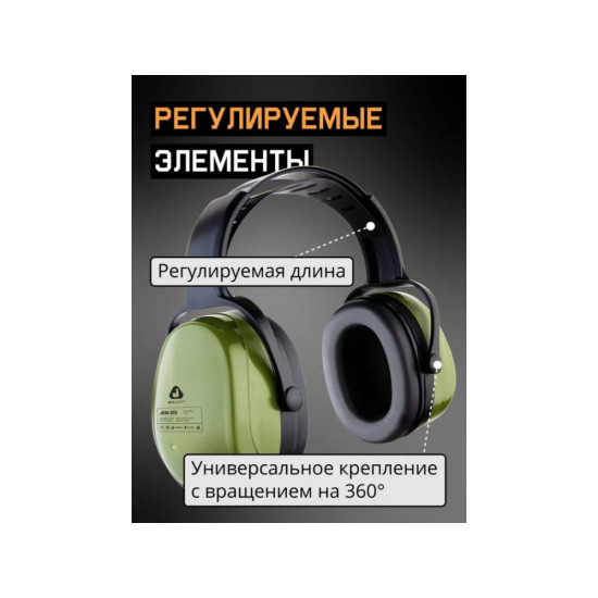 Наушники 32 дБ цвет оливковый Jeta Safety Наушники 32 дБ цвет оливковый Jeta Safety