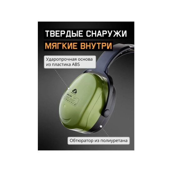 Наушники 32 дБ цвет оливковый Jeta Safety Наушники 32 дБ цвет оливковый Jeta Safety