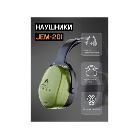 Наушники 32 дБ цвет оливковый Jeta Safety Наушники 32 дБ цвет оливковый Jeta Safety
