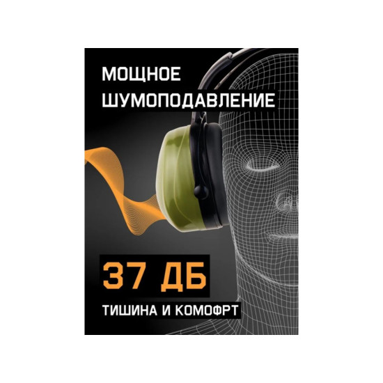 Наушники 32 дБ цвет оливковый Jeta Safety Наушники 32 дБ цвет оливковый Jeta Safety