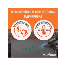 Маркер-краска промышленный зеленый MUNHWA INDUSTRIAL