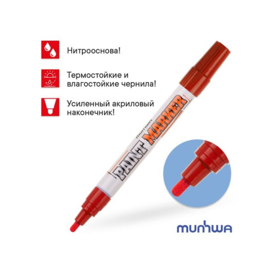 Маркер-краска промышленный красный MUNHWA INDUSTRIAL Маркер-краска промышленный красный MUNHWA INDUSTRIAL