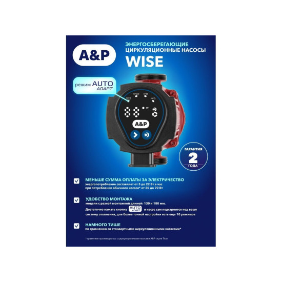 Насос циркуляционный WISE-25/40-180, A&P Насос циркуляционный WISE-25/40-180, A&P