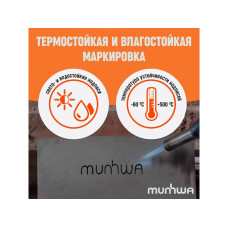 Маркер-краска промышленный черный MUNHWA INDUSTRIAL