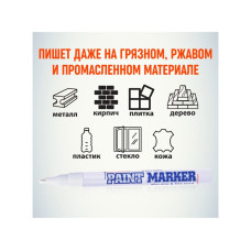 Маркер-краска промышленный белый MUNHWA SLIM