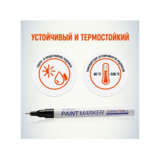 Маркер-краска промышленный черный MUNHWA EXTRA FINE