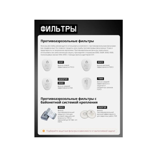 Полумаска 6500 с фильтрами P3R 2шт. Jeta Safety (комплект сварщика) Полумаска 6500 с фильтрами P3R 2шт. Jeta Safety (комплект сварщика)
