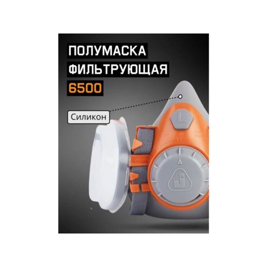 Полумаска 6500 с фильтрами P3R 2шт. Jeta Safety (комплект сварщика) Полумаска 6500 с фильтрами P3R 2шт. Jeta Safety (комплект сварщика)