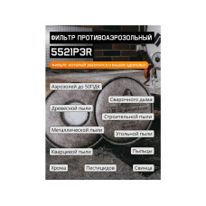 Полумаска 6500 с фильтрами P3R 2шт. Jeta Safety (комплект сварщика)