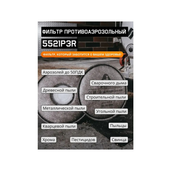 Полумаска 6500 с фильтрами P3R 2шт. Jeta Safety (комплект сварщика) Полумаска 6500 с фильтрами P3R 2шт. Jeta Safety (комплект сварщика)