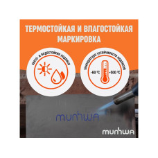 Маркер-краска промышленный синий MUNHWA INDUSTRIAL