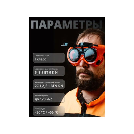 Очки закрытые JETA SAFETY Spark IR Очки закрытые JETA SAFETY Spark IR