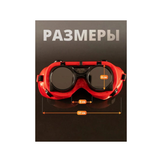 Очки закрытые JETA SAFETY Spark IR Очки закрытые JETA SAFETY Spark IR