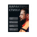 Очки открытые JETA SAFETY Optic-Fit прозрачные Очки открытые JETA SAFETY Optic-Fit прозрачные