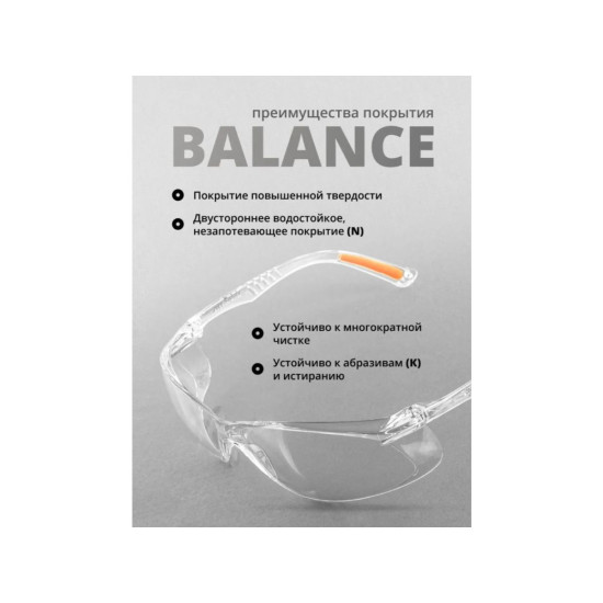 Очки открытые JETA SAFETY Optic-Fit прозрачные Очки открытые JETA SAFETY Optic-Fit прозрачные