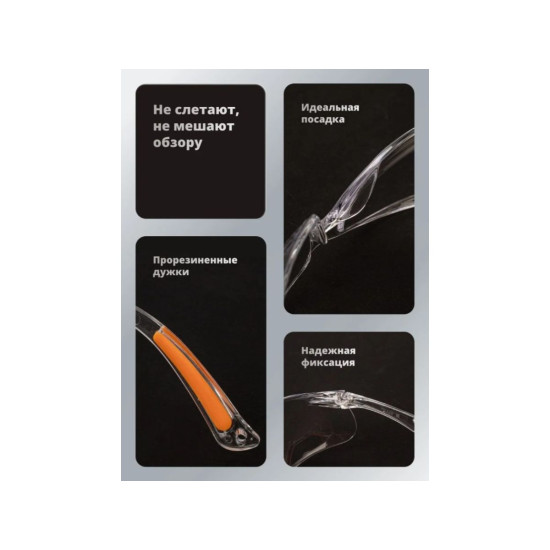 Очки открытые JETA SAFETY Optic-Fit прозрачные Очки открытые JETA SAFETY Optic-Fit прозрачные