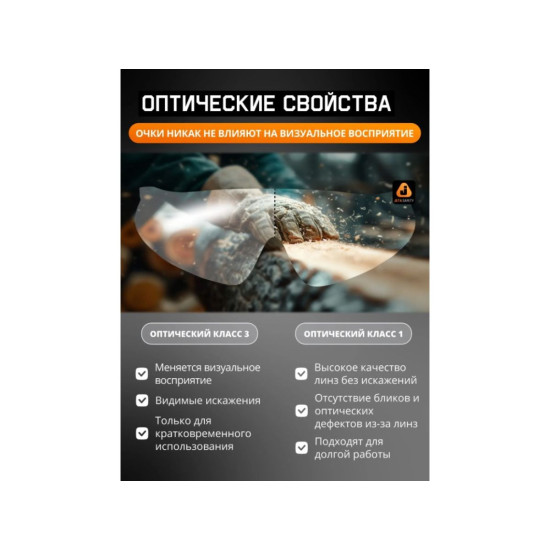 Очки открытые JETA SAFETY J-Vision прозрачные Очки открытые JETA SAFETY J-Vision прозрачные