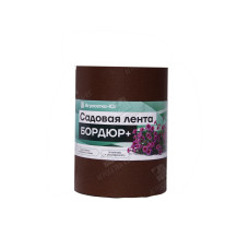 Лента садовая "Бордюр+" 10см х 10 м.п. (1.2мм) Коричневая