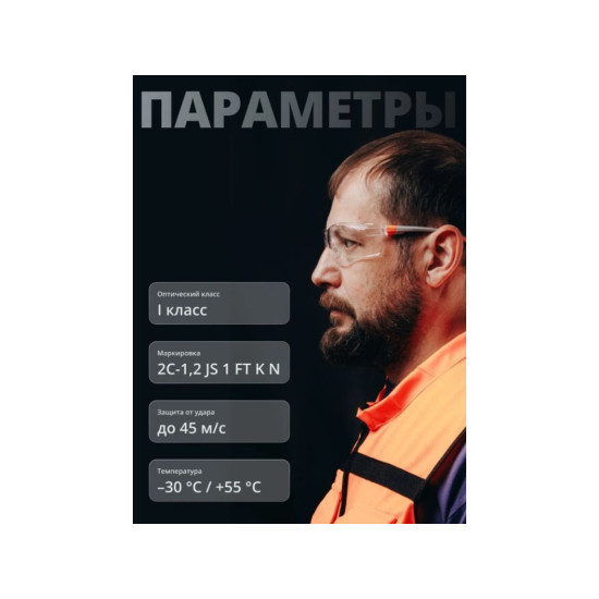 Очки открытые JETA SAFETY Oracle прозрачные Очки открытые JETA SAFETY Oracle прозрачные
