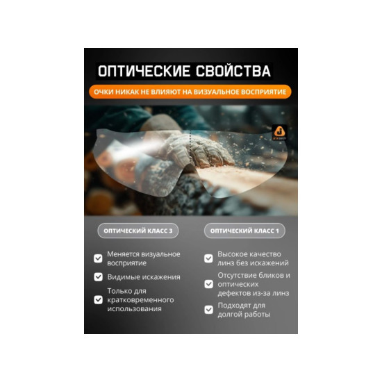 Очки открытые JETA SAFETY Oracle прозрачные Очки открытые JETA SAFETY Oracle прозрачные