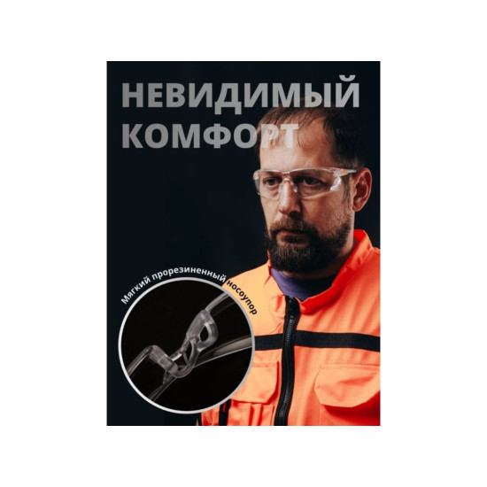 Очки открытые JETA SAFETY Oracle прозрачные Очки открытые JETA SAFETY Oracle прозрачные