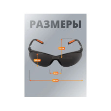 Очки открытые JETA SAFETY Optic-Fit дымчатые