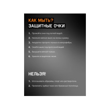 Очки открытые JETA SAFETY Optic-Fit янтарные
