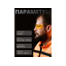 Очки открытые JETA SAFETY Optic-Fit янтарные