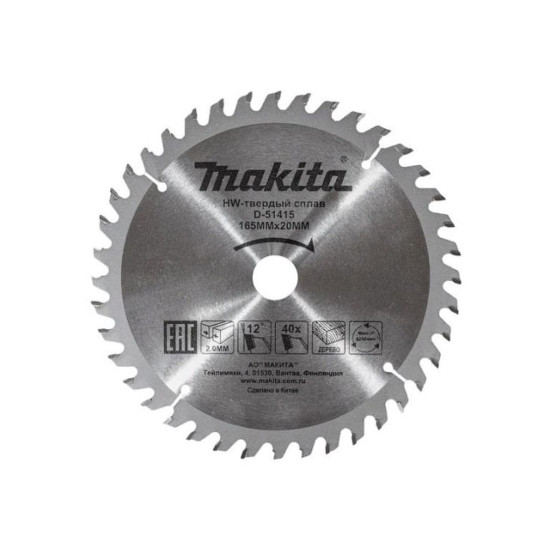 Диск пильный 165х20 мм 40 зуб. по дереву MAKITA Диск пильный 165х20 мм 40 зуб. по дереву MAKITA